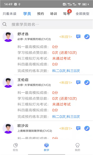 上鹿教练app官方版  v5.1.1