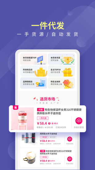 店宝宝app v3.0.4