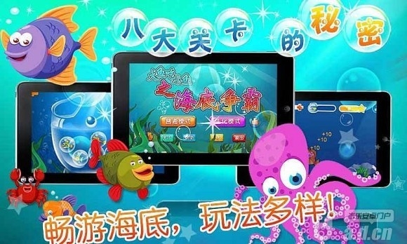 大鱼吃小鱼之海底争霸  v1.1.5 v3.1.5