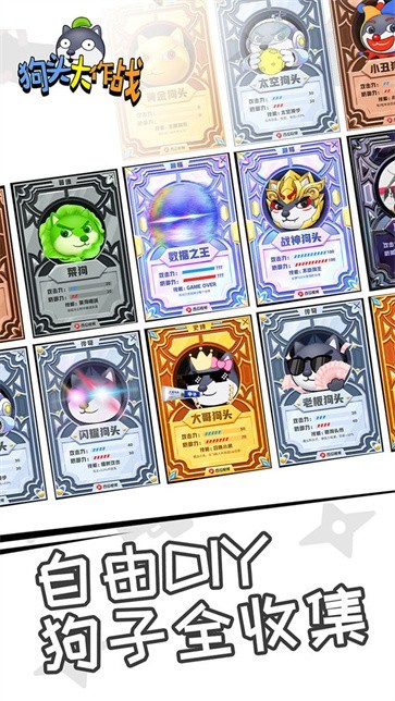 狗头大作战最新版内置菜单  v1.0.19