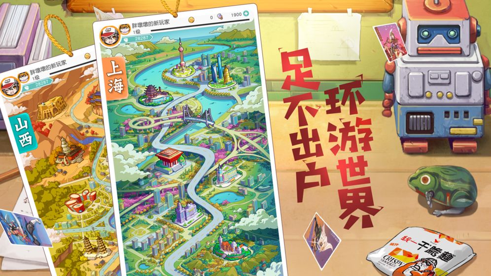 小浣熊水浒传手游官网正式版