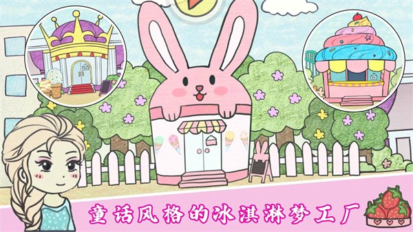 美味冰淇淋梦工厂  v1.0