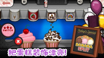 老爹小镇完美蛋糕中文版  v1.0