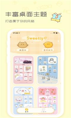 sweetly  V 1.0.4