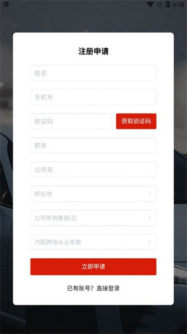 中基汽配集采 v1.0.0