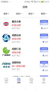 懒猫找工作  v1.0.2