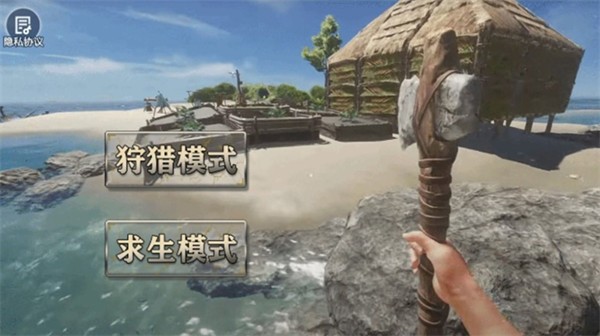 海岛木筏求生模拟  v1.1