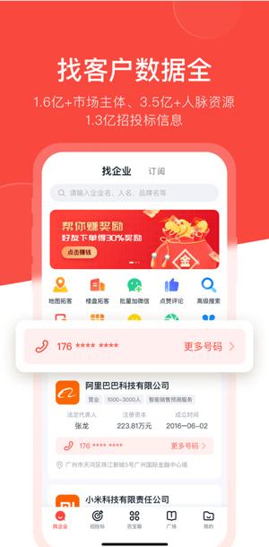 开单果截图1