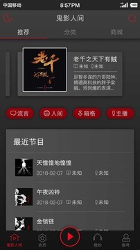 鬼影人间  v1.4.1