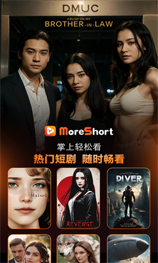 moreshort短剧  v1.1.3