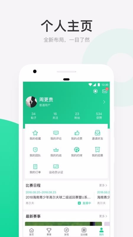 星时代体育 2020-04-08 13:30