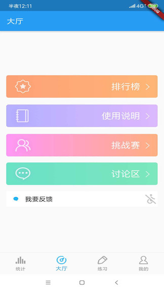 考研英语词汇 v5.9.21