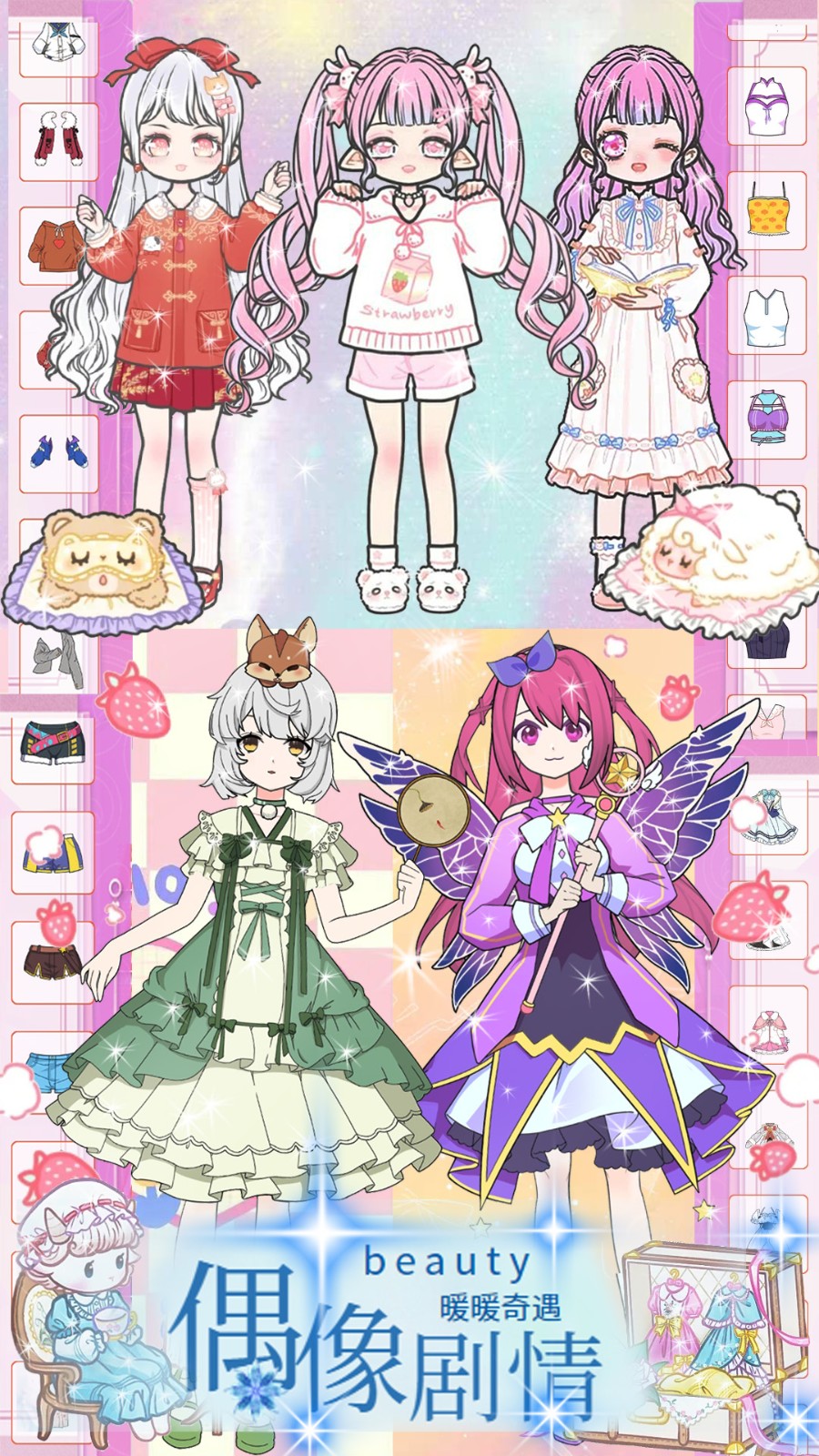 女友是穿搭达人  v1.2