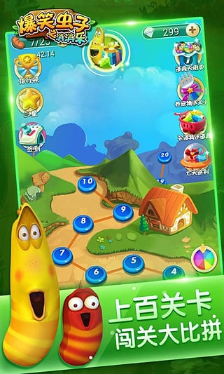 爆笑虫子之消消乐 v1.0