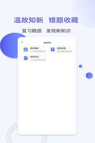 一起当老师app官方版  v4.5.3