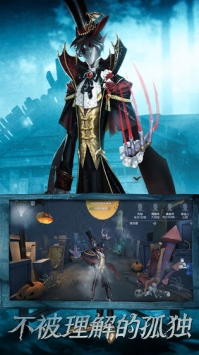 第五人格网易版 v3.2.5