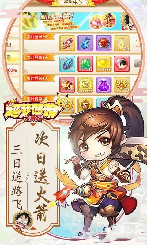 超梦西游手游公益服官方最新版  v5.3.3