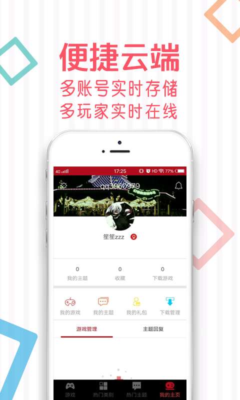 X6Game v3.0.5