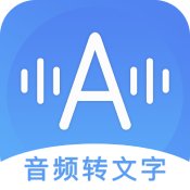 音频传文字助手