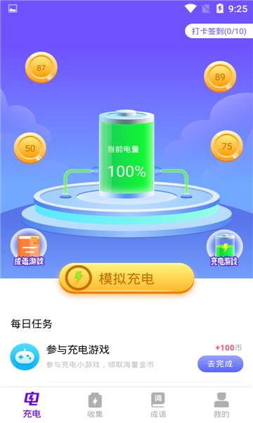 充电宝箱红包版 v1.0.0