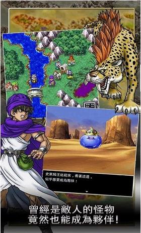 勇者斗恶龙5汉化