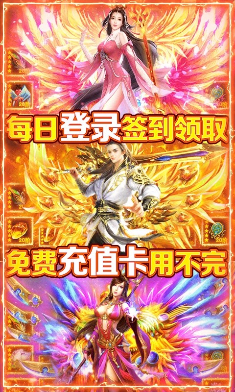 逆火神剑手游官方最新版 1.1.7 v3.2.3