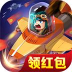 刷宝战机红包版