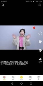 火花视频 2020-05-09 08:44
