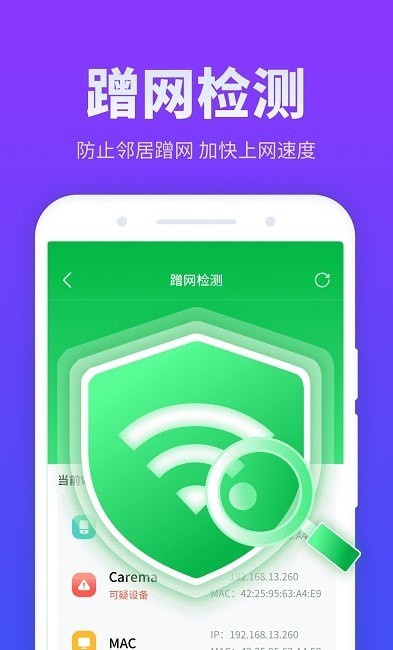 安风放心连WiFi v1.0.22