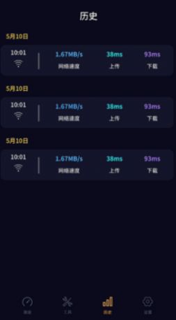 苗苗WiFi加速 v1.0.1