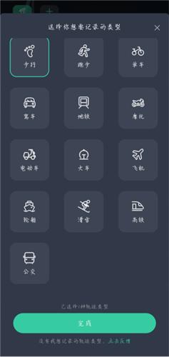 灵敢足迹官方新版本