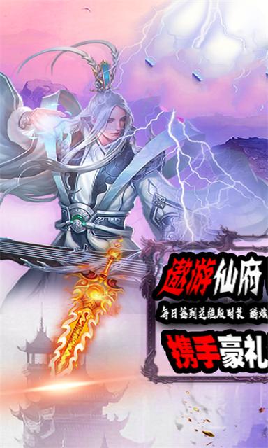 造梦问仙手游官方最新版  v5.2.3