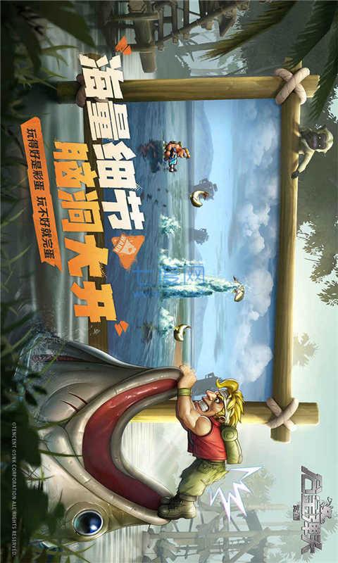 合金弹头觉醒官网版