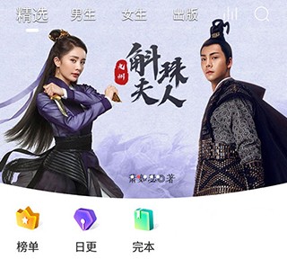 阅扑阅读app官方免费版使用方法1