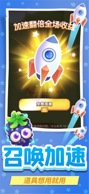 果园大亨  v1.0.0