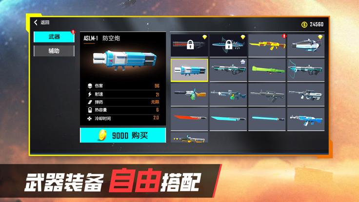 外星悍将  V 1.0