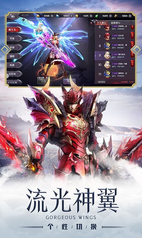 真红之刃首发版 v3.4.0