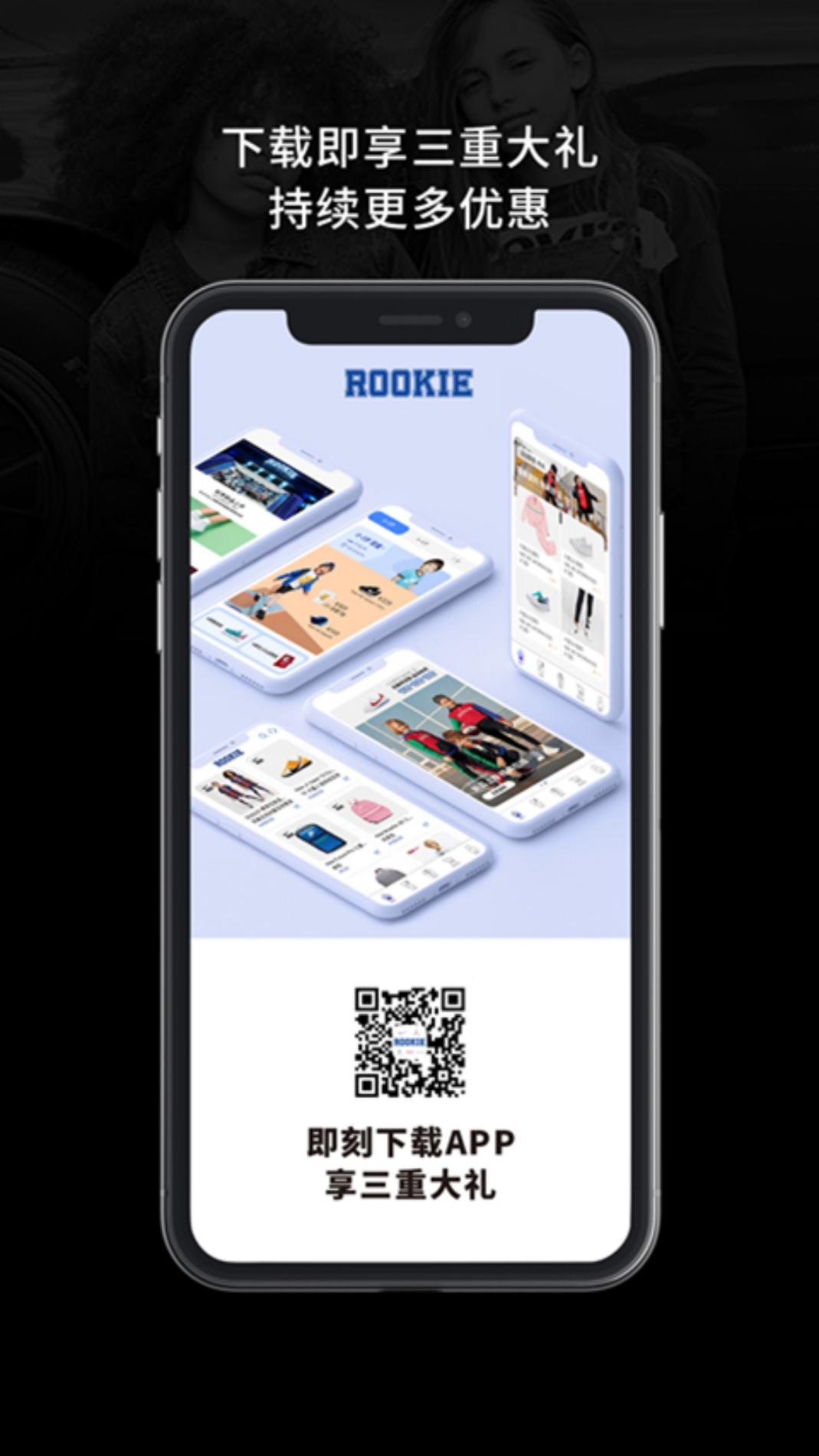 ROOKIE v3.0.5