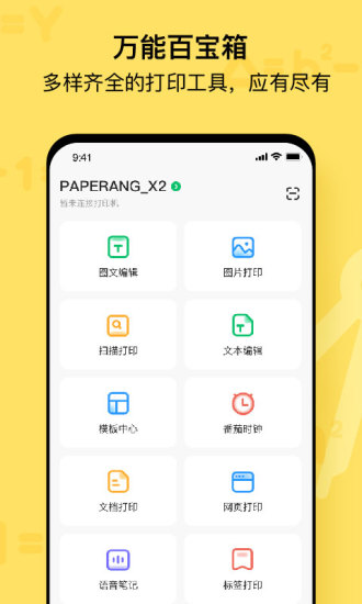 喵喵机app免费版 v5.2.1