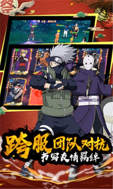 火影四代重生  v1.0