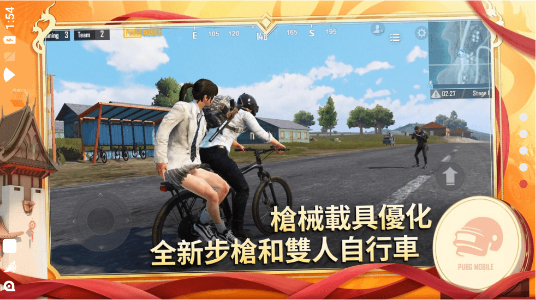 pubg mobile 国际服版 v3.0.5