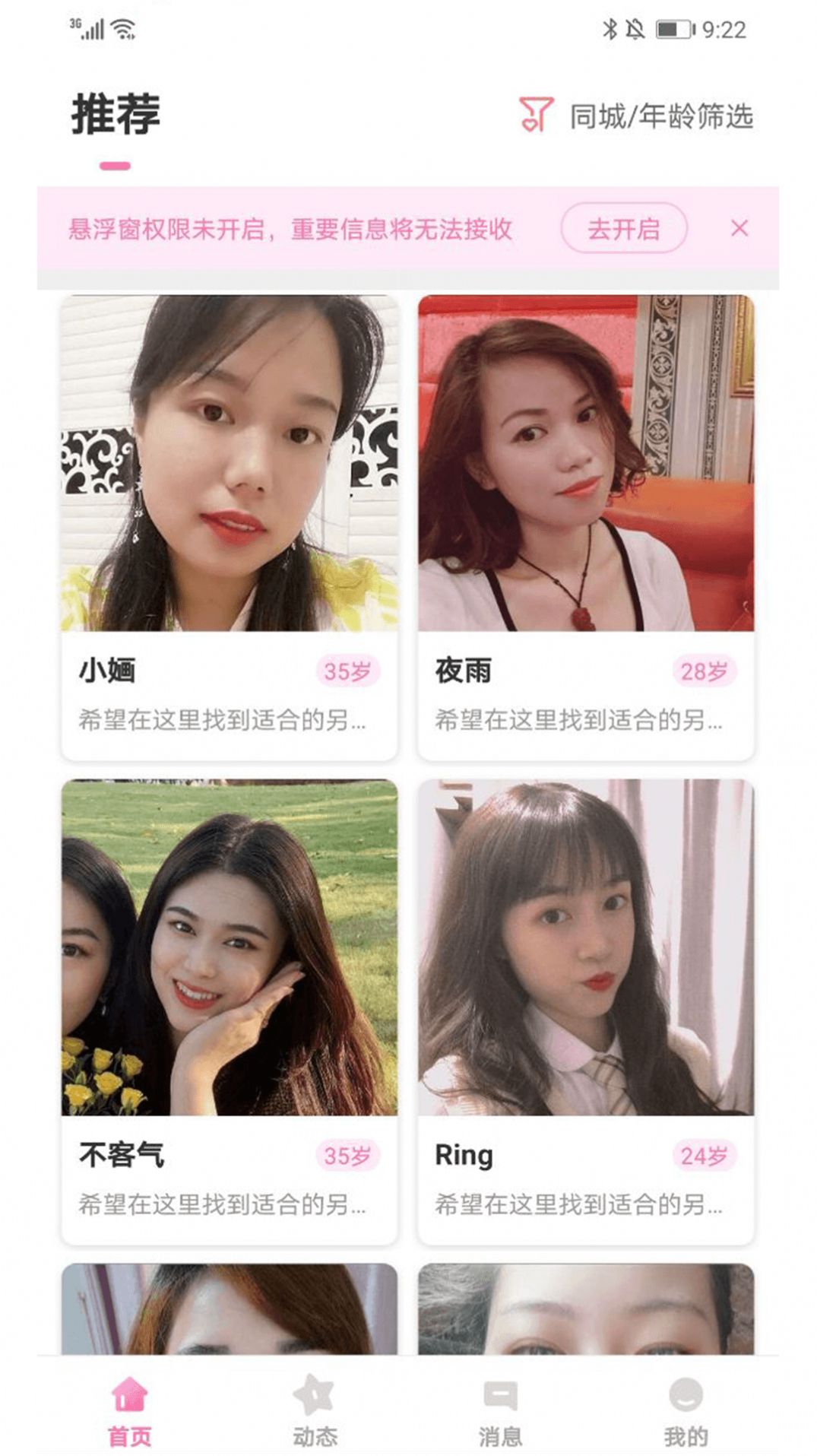 找个伴.jpg