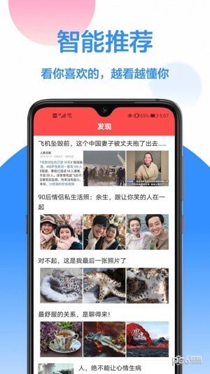 玖珠手机扫描识图 v1.0.4