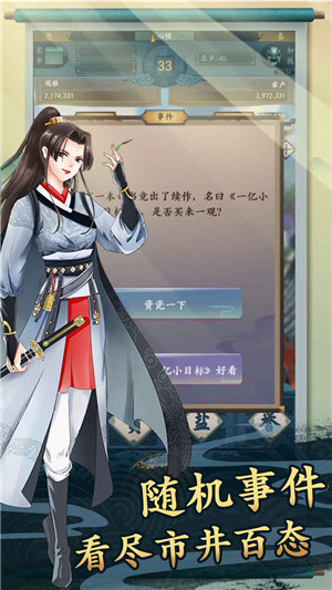 一亿小目标2解锁版ios v4.1.2