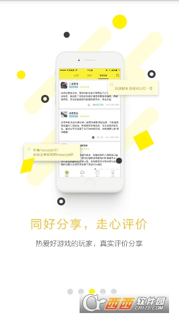集游社 版本:V2.4.0