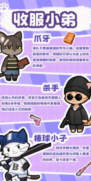 社会我猫哥 v3.0.5