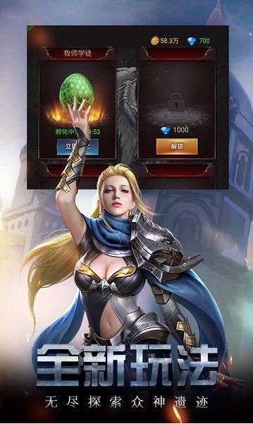 雷霆契约游戏 v1.0.1