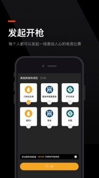 蜘蛛电竞ios版 v3.0.5