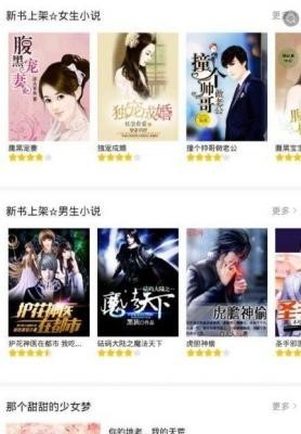 红橙小说  v1.0