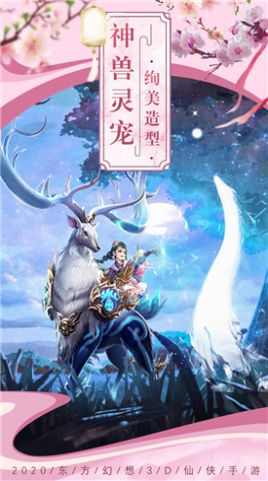 神将惊鸿大道争锋手游官方红包版